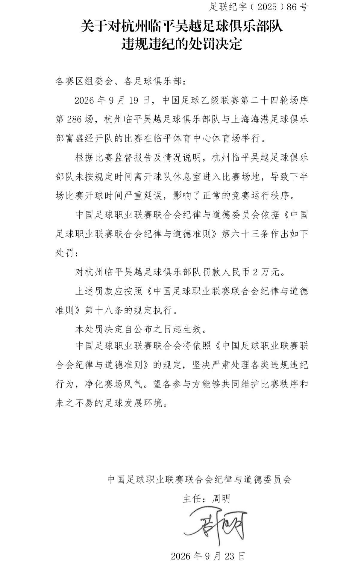 了解英国伟德源自1946